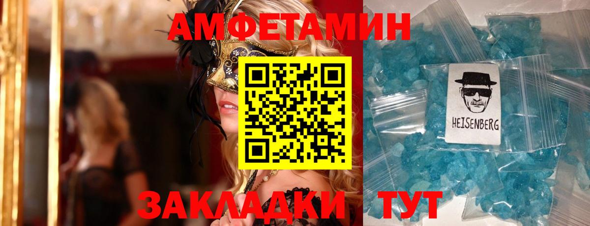 Амфетамин Premium Коркино