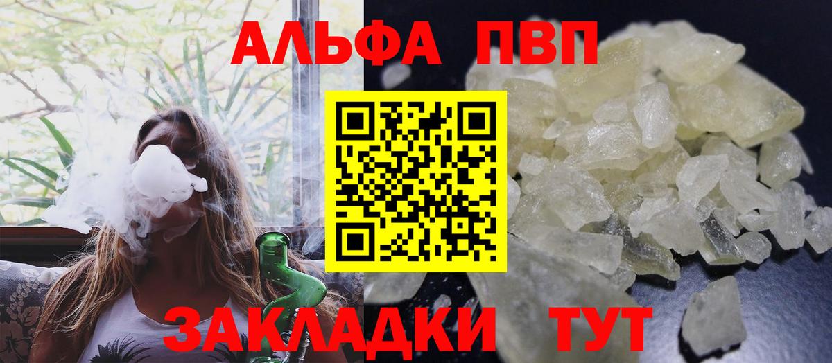 Alfa_PVP Соль Коркино
