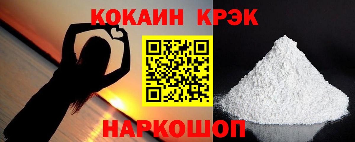 Кокаин  Вход с VPN  COCAIN Боливия  Коркино  КОКАИН Боливия 