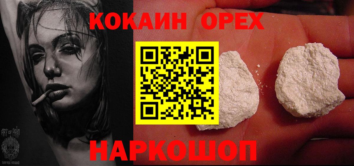COCAIN 97% Коркино