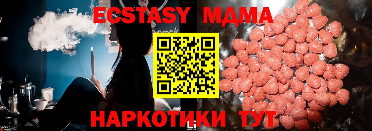 Коркино  Ecstasy 250 мг  Ecstasy  Вход с VPN  Ecstasy круглые 