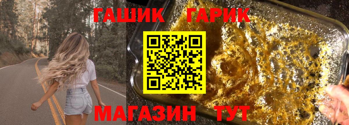 ГАШ Ice-O-Lator  Гашиш ice o lator  Коркино  Вход с VPN 