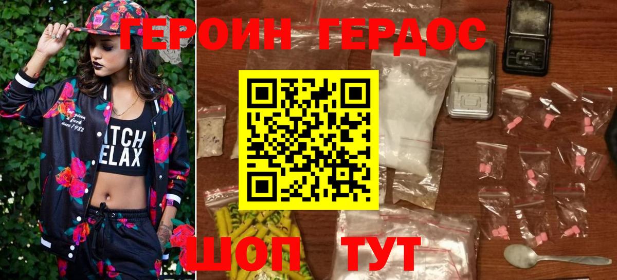 ГЕРОИН  Вход с VPN  Коркино  Героин VHQ 