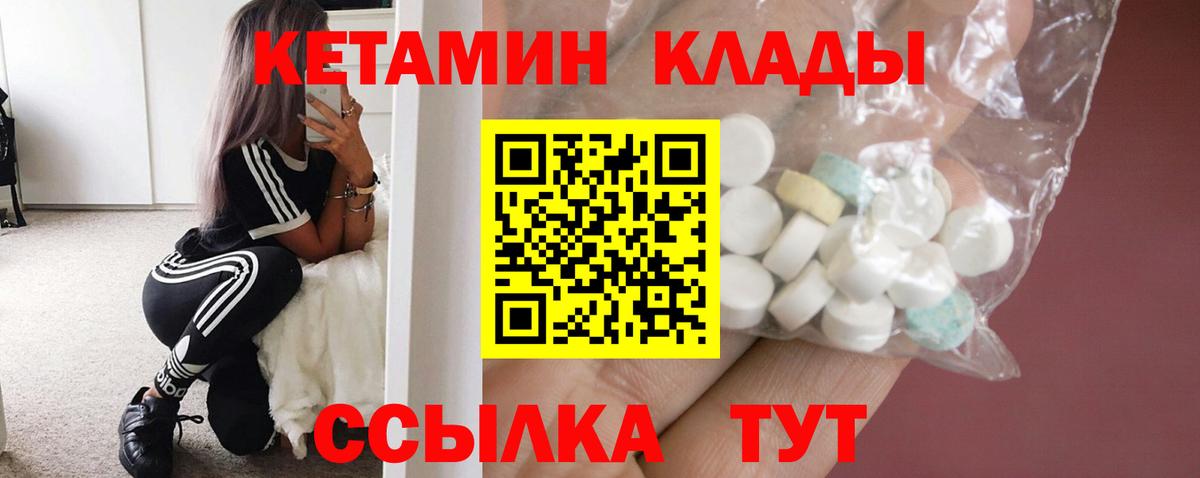 КЕТАМИН ketamine  КЕТАМИН ketamine  Вход с VPN  Коркино 