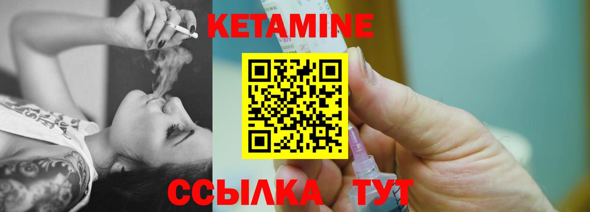 Кетамин ketamine Коркино