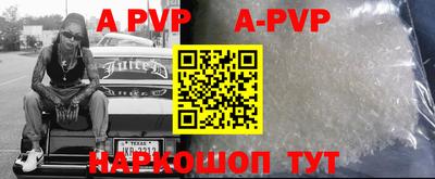 apvp Конаково
