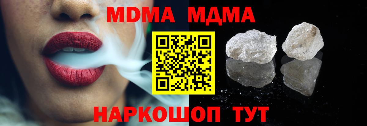 Коркино  МДМА Molly  Вход с VPN 