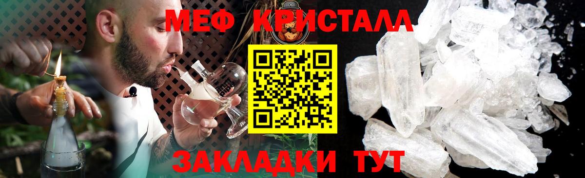 Меф кристаллы Коркино
