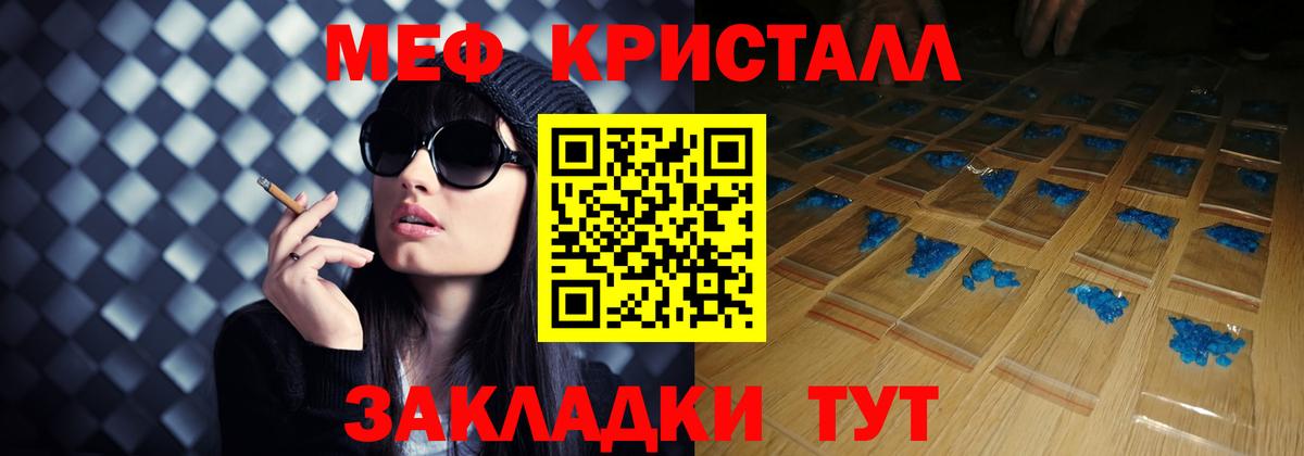 МЯУ-МЯУ  Вход с VPN  МЕФ 4 MMC  Коркино  Мефедрон VHQ 