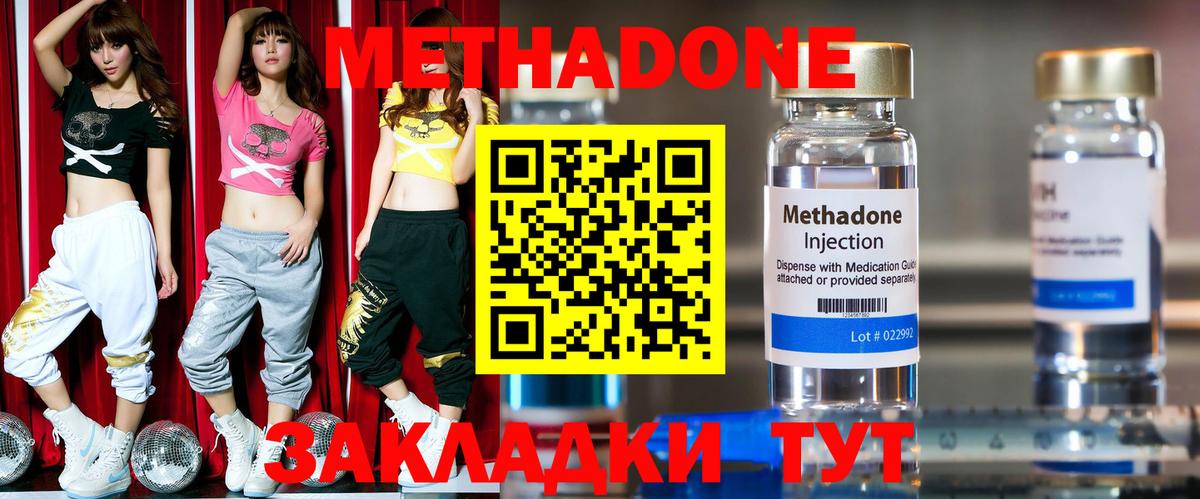 МЕТАДОН белоснежный  МЕТАДОН мёд  Вход с VPN  Коркино 