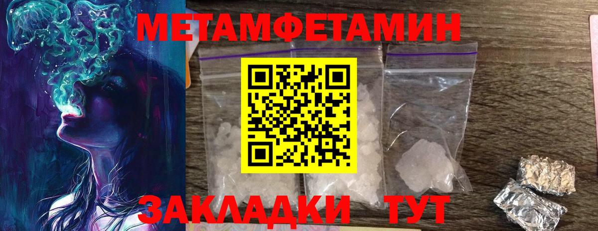 Первитин кристалл  Первитин кристалл  Вход с VPN  Коркино 
