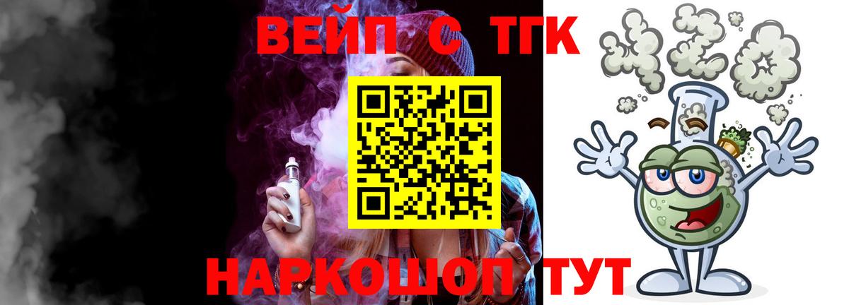ТГК жижа Коркино