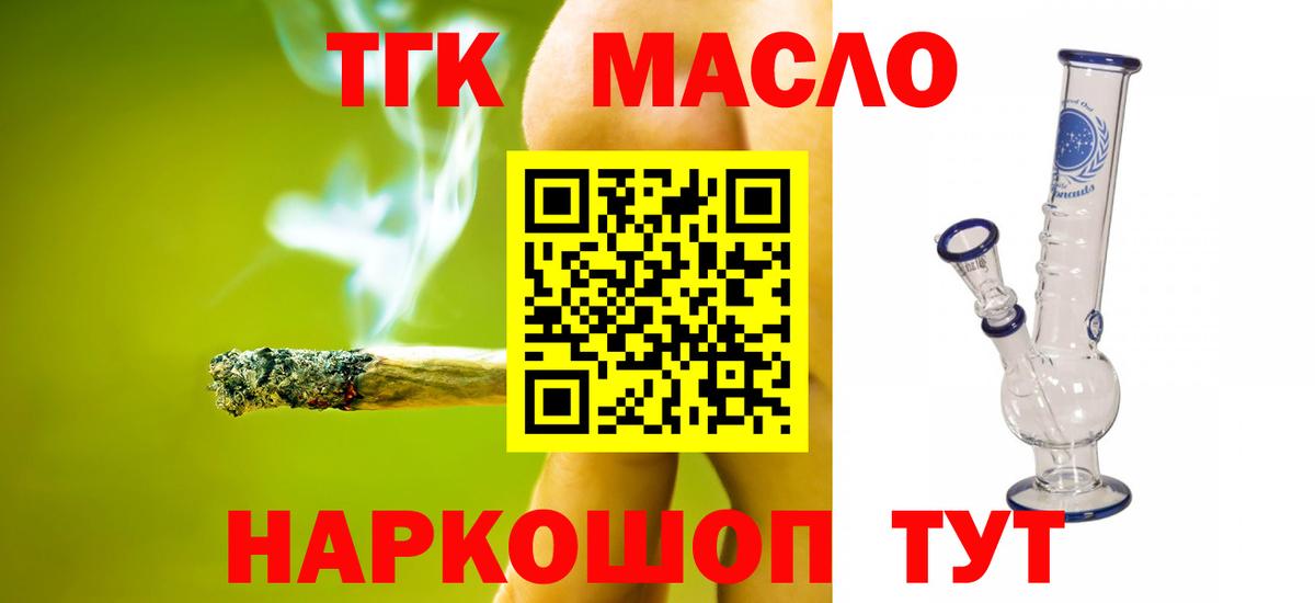 Коркино  ТГК жижа  Дистиллят ТГК гашишное масло  Вход с VPN 
