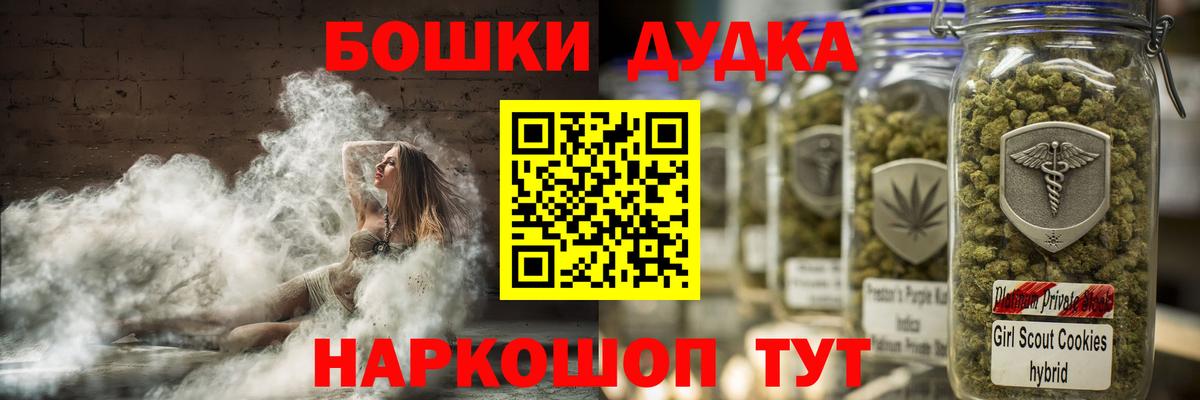 Бошки Шишки SATIVA & INDICA  Шишки марихуана OG Kush  Вход с VPN  Коркино 